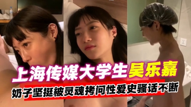 【上传美女学生】完美身材奶子坚挺边被操边被拷问性爱史，淫语骚话不间断