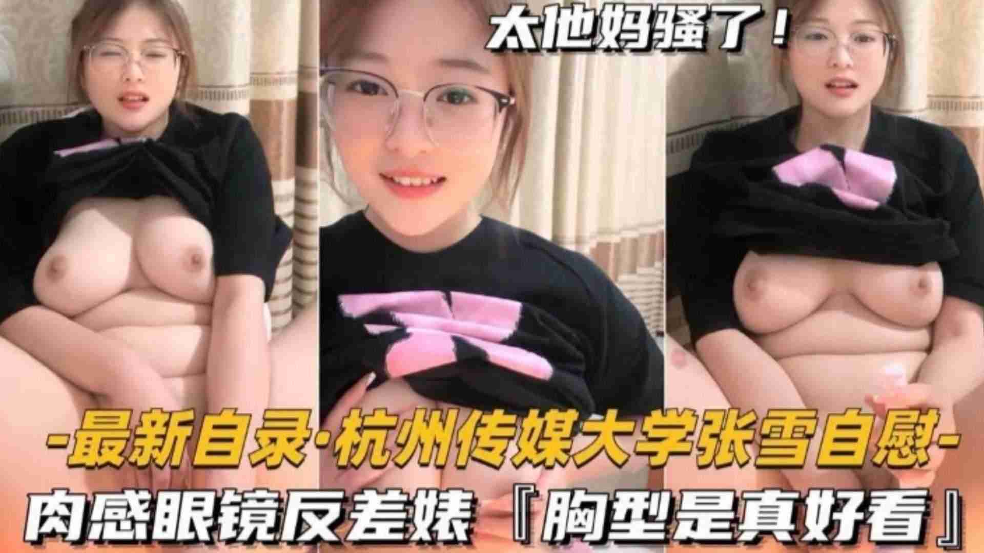【反差婊学生妹泄密】肉感性奴反差婊自慰泄密
