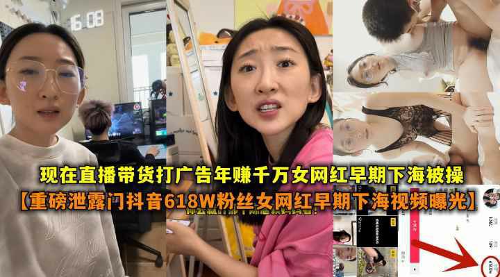 【重磅泄密】抖音网红『狗子与我』下海视频曝 光