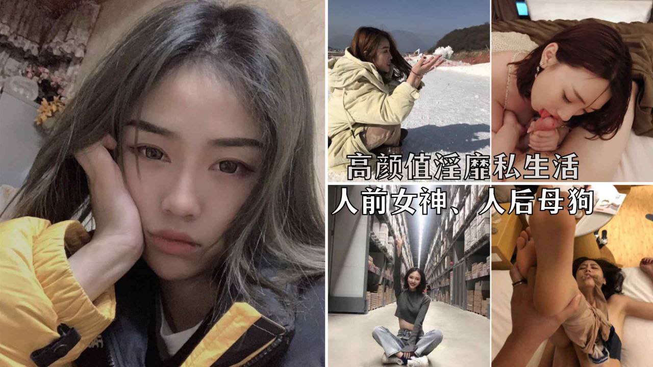 【高端泄密】新疆李航等五大极品美女淫靡生活泄密流出