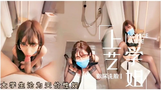 上艺学姐，极品学生妹。
