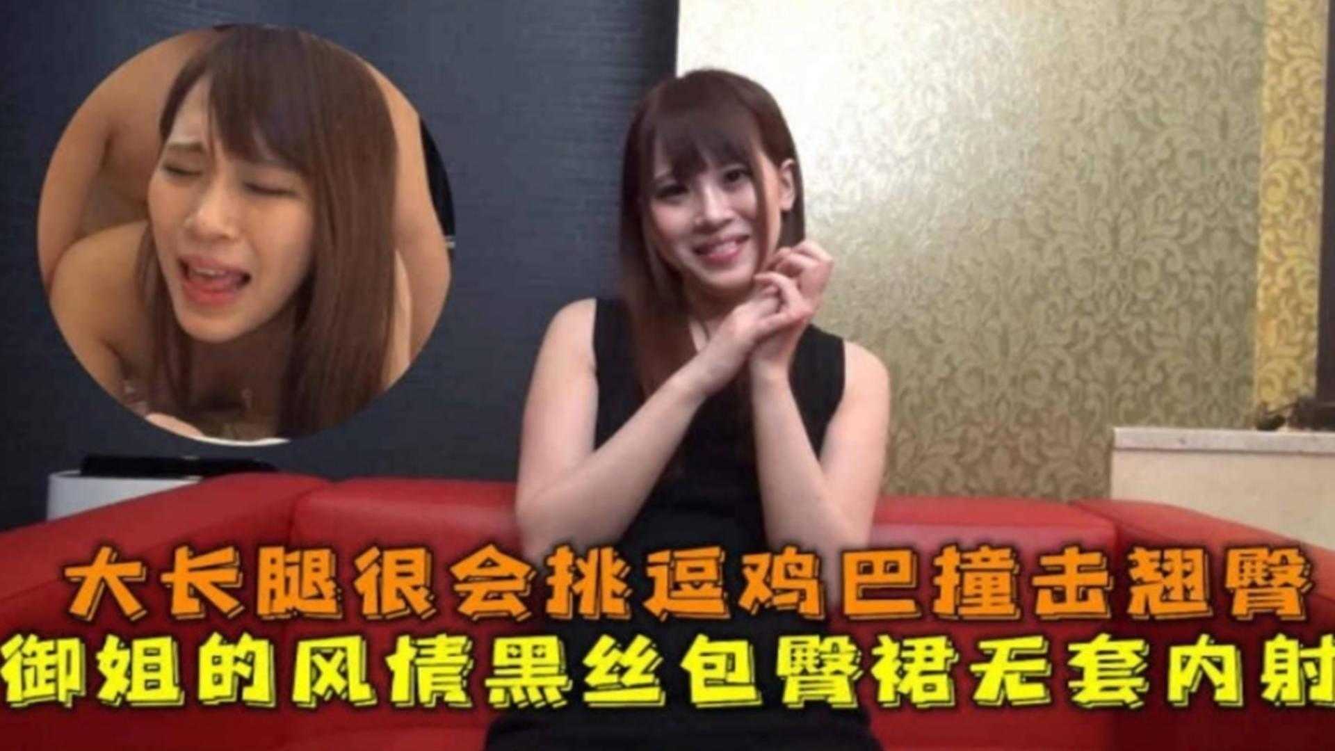 大长腿很会挑逗鸡巴撞击翘臀，御姐的风情黑丝包臀裙无套内射