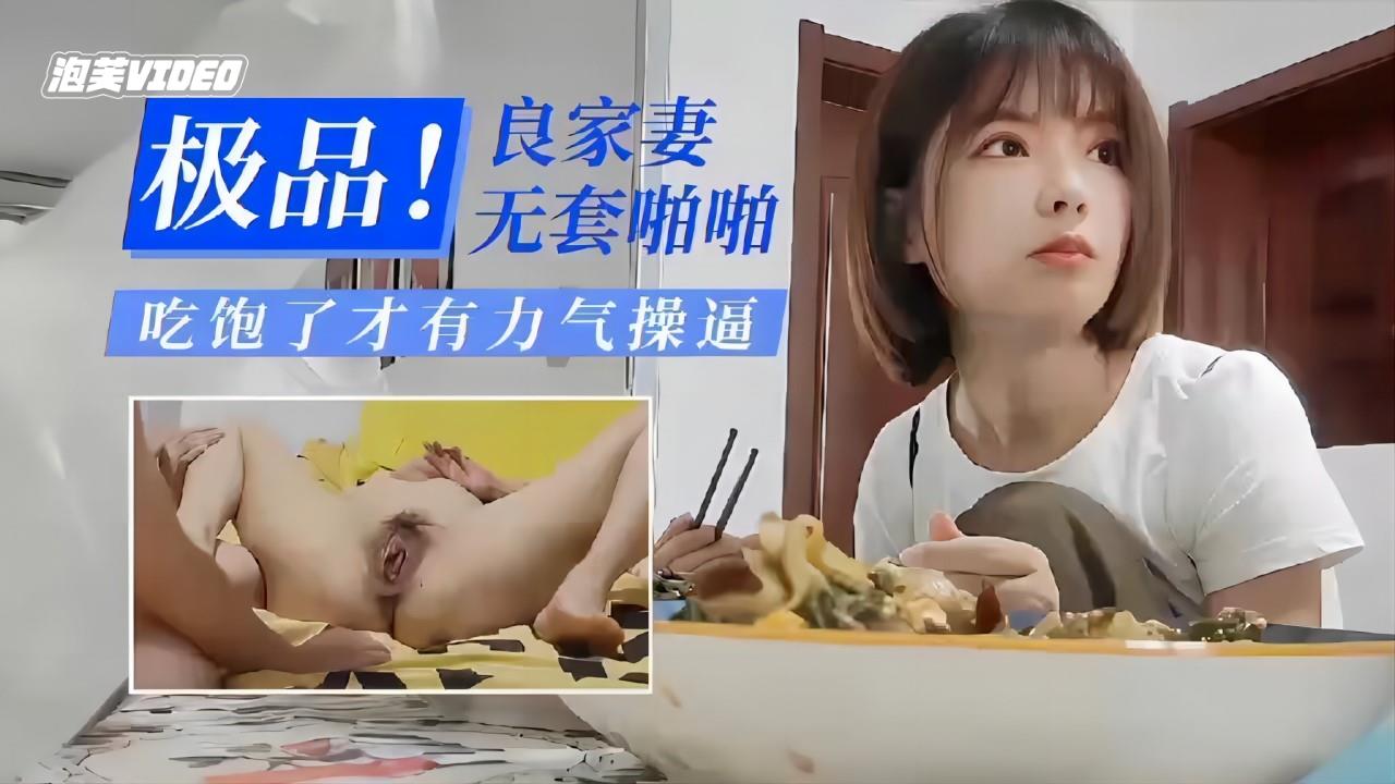 居家情侣晚饭过后激情啪啪吞席舔层前插后操娇喘呻吟诱惑销魂