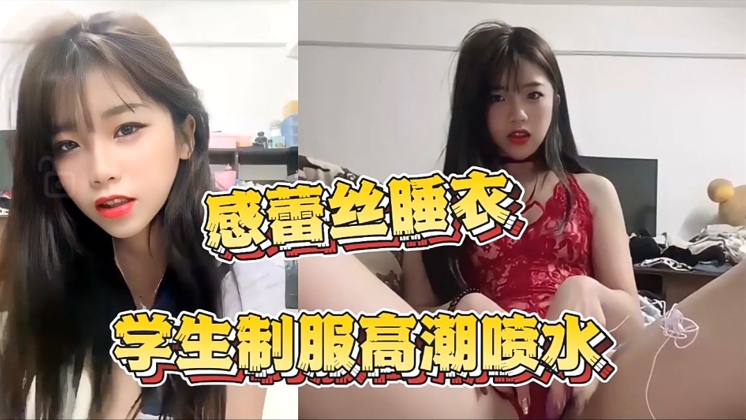 情侣泄密，小妹在男友的调教下自慰高潮喷水
