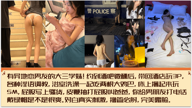 有异地恋男友的大三学妹!约到酒吧微醺后，带回酒店玩3P
