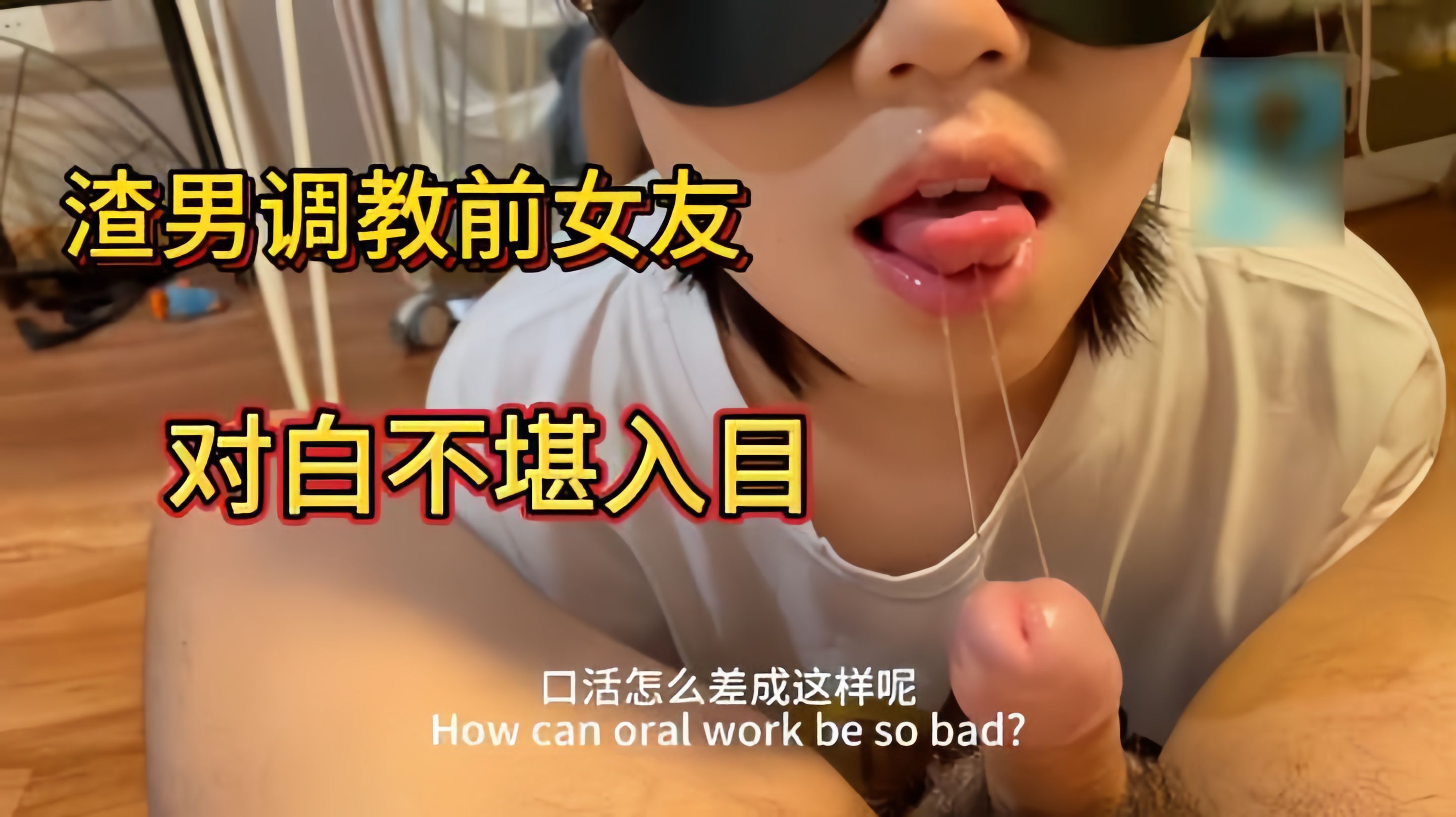 渣男调教前女友淫荡对白，不堪入目