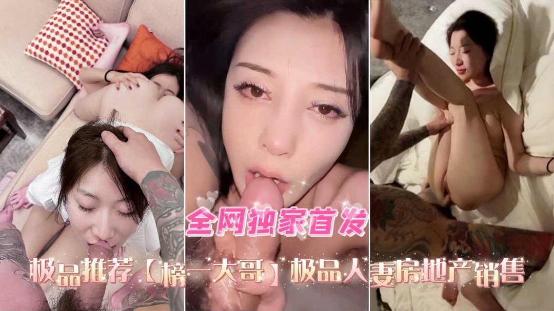 独家首发极品推荐榜一大哥3p淫乱派对疯狂爆操淫荡少女