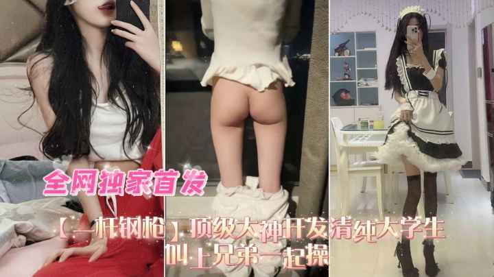 白嫩长腿苗条校花纯欲女神白虎嫩穴被无套爆操，叫的贼骚