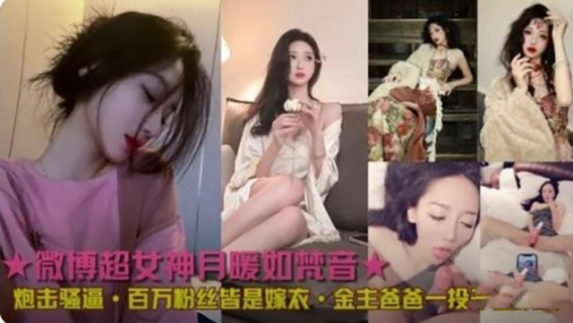 百万粉丝皆是嫁衣·金主爸爸一投