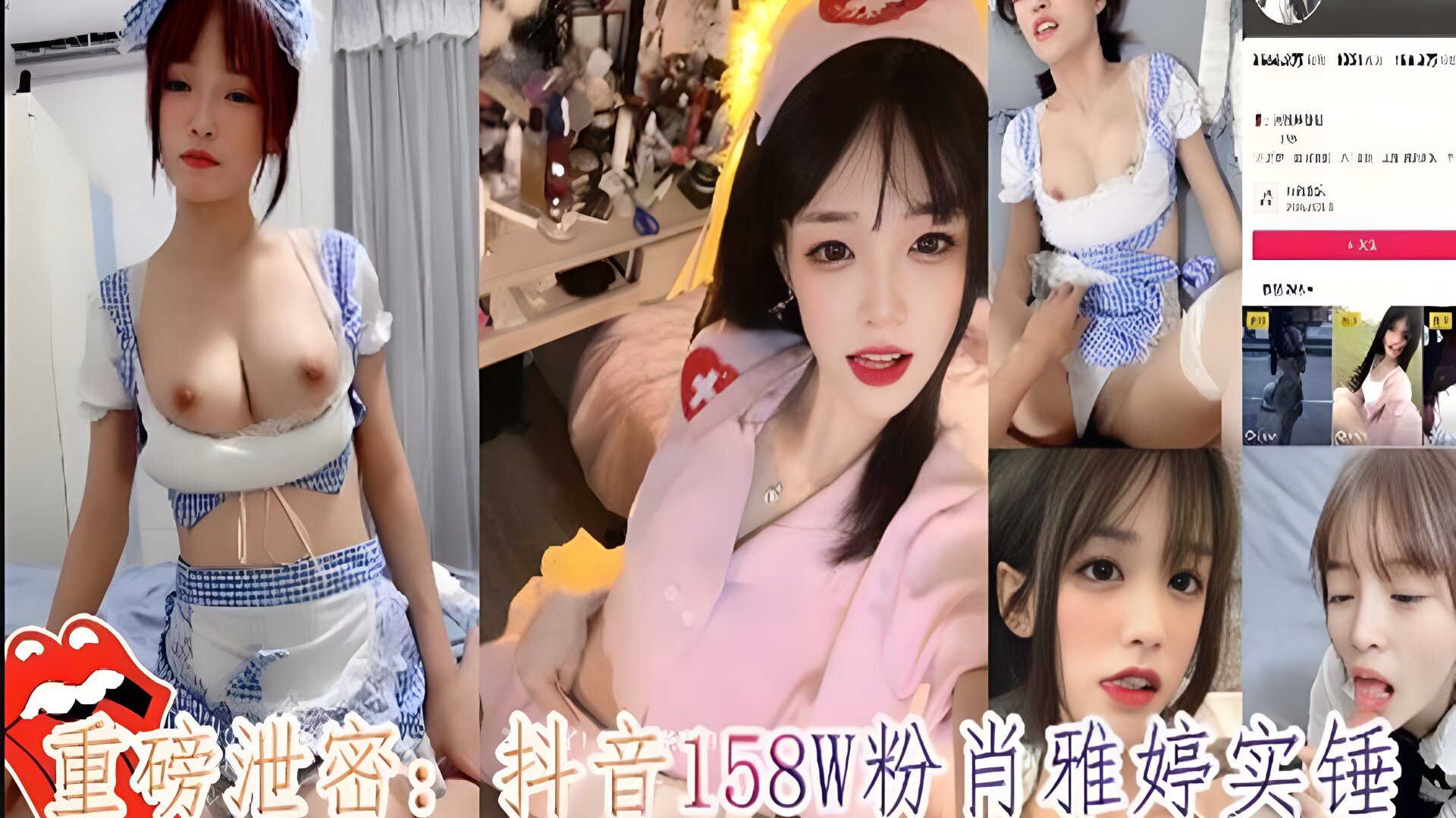 重磅泄密-抖音158W粉肖雅婷实锤-开保时捷 网红主播-私下陪榜一视频被曝光。
