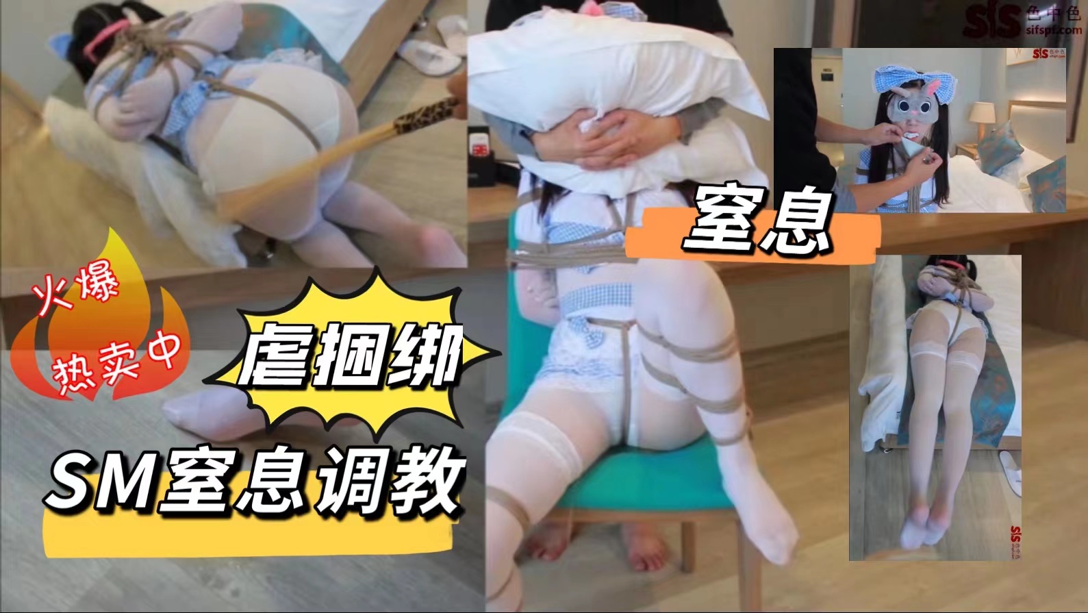 SM窒息调教双马尾小萝莉真实虐调捆绑内裤堵嘴鞭打挠痒强制窒息各种方式震动多次高潮喷了一地抽搐